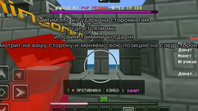 Как стать пвп игроком? Топ-4 способа улучшить свой пвп уровень🕷️|Mine.ore| Пвп кружком смотреть онлайн