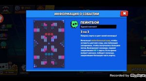 бравал