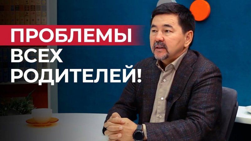 Проблемы всех родителей?