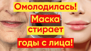 МОЛОЧНАЯ МАСКА ДЛЯ ЛИЦА – ОМОЛАЖИВАЕТ?ЛУЧШЕ ДОРОГО САЛОНА!