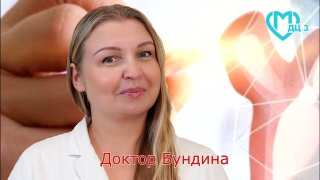 Знакомьтесь, Марина Владимировна Бундина. Врач гастроэнтеролог ДЦ3.