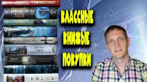 ДОЛГОЖДАННЫЕ КНИЖНЫЕ ПОКУПКИ🔥 Мастера ужасов, Легенды хоррора, Звезды новой фэнтези