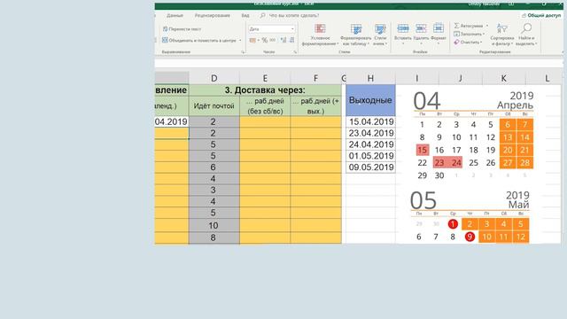 Курс Основы Excel | Обучение Excel | Изучить Excel