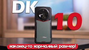 НАКОНЕЦ ТО НОРМАЛЬНЫЕ ГАБАРИТЫ! Но что с остальным? Обзор Doogee DK10!