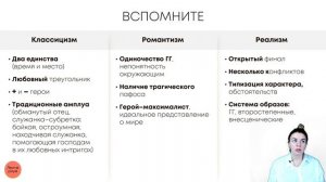 «Горе от ума». Особенности комедии #егэ #литература #егэ2023 #огэ #гореотума #грибоедов