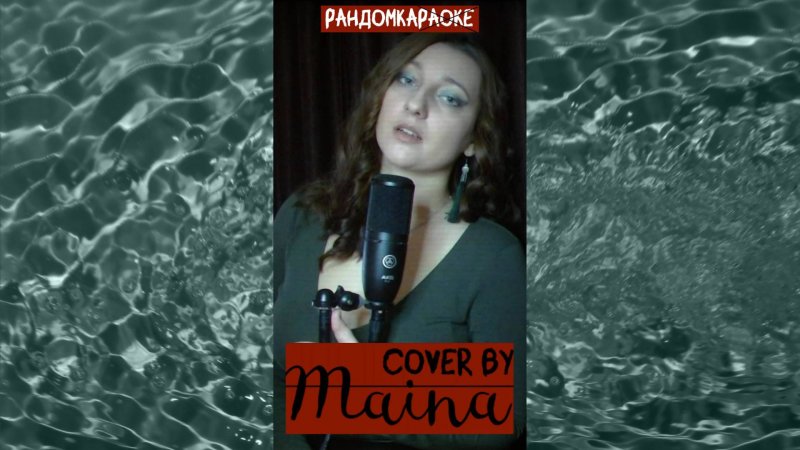 #Shorts Король и Шут - Марионетки (Cover by Maina)