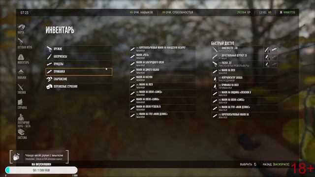 theHunter Call of the Wild™ охотимся как можем 4# смотреть онлайн