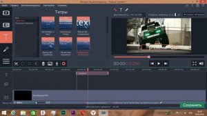 Movavi Video Editor Урок №3 как создать текст, заголовок