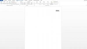 Как настроить ленту в Microsoft Word