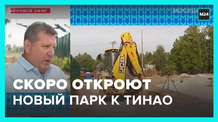 В ТиНАО скоро откроется историко-мемориальный парк - Москва 24