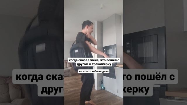 спалился #shorts