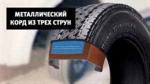 Шина Nitto Dura Grappler