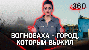 Волноваха открывает глаза: новые кадры из города, который выжил