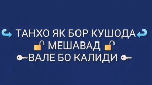 ЭҲ ЗИНДАГИ -- ЗИНДАГИ(сухани ошиқона)