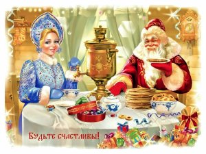 День Рождения Деда Мороза - 18 ноября!