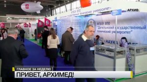 2024-02-02 Главное за неделю. РЕШЕТНЁВ