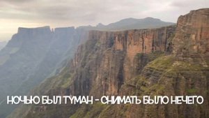 HIKING TO TUGELA FALLS, HIGHEST WATERFALL IN AFRICA Подъем к самому высокому вАфрике водопаду Тугел