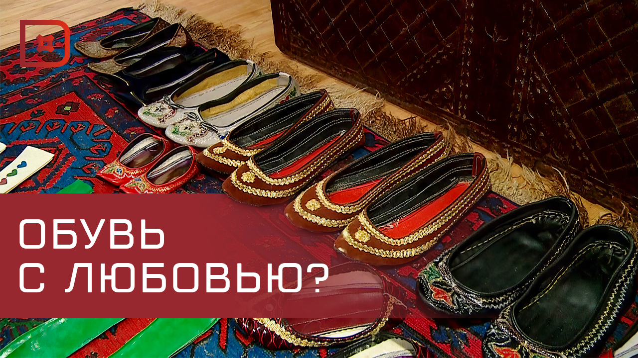 Жительницы села Губден создают уникальную обувь