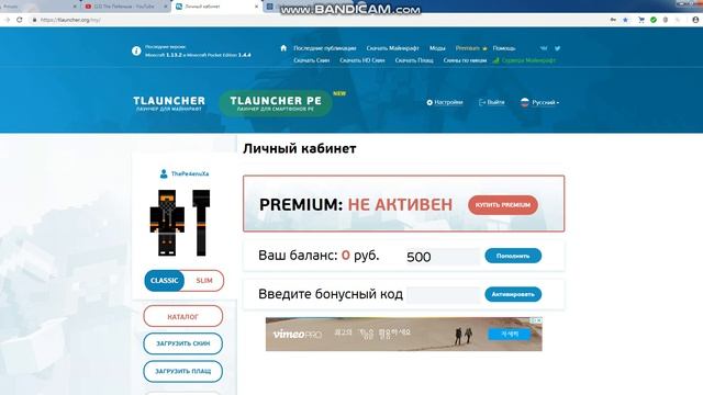 Tlauncher обзор лаунчера для майнкрафт