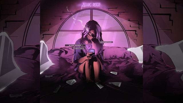 За все косяки смотреть онлайн