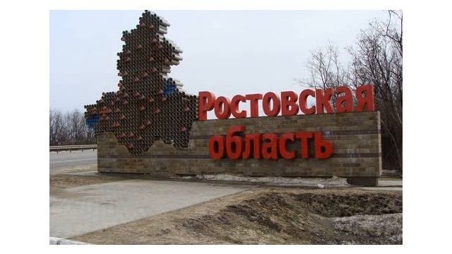 Пособия на ребенка в Ростовской области и Ростове в 2021 году