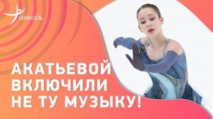 АКАТЬЕВОЙ не смогли включить музыку с первого раза! Она просто сделала лишний прыжок