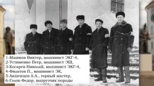 кумертау шахтерский в лицах часть 8 3 21