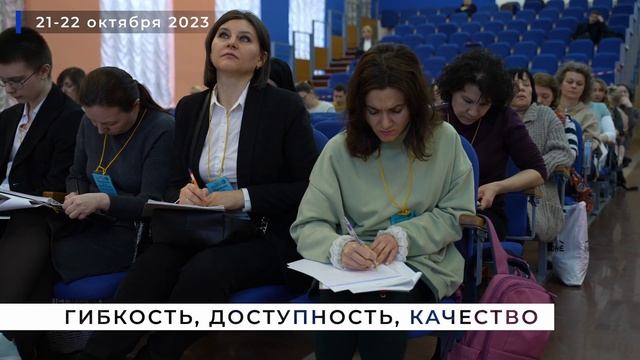 21-22 октября 2023 г. Постановка и достижение целей смотреть онлайн