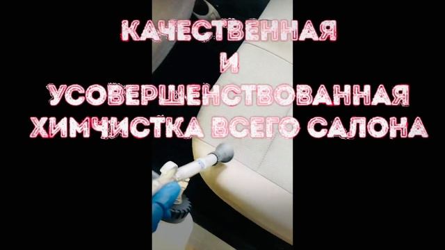 Химчистка сухой туман смотреть онлайн