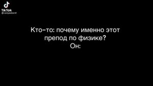 Самое короткое видео