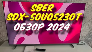 Телевизор Sber SDX-50UQ5230T