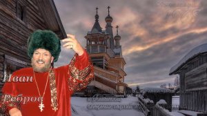 Иван Ребров - Две гитары