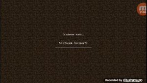 Как стать маленьким в майнкрафте без модов