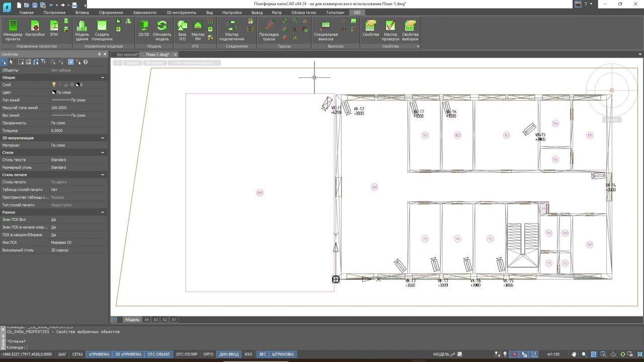 Перенос видеокамер из nanoCAD BIM ОПС в nanoCAD BIM СКС.