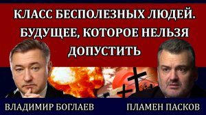 Города-ловушки. Мясо из биореакторов и счетчик углеродного следа / Владимир Боглаев и Пламен Пасков