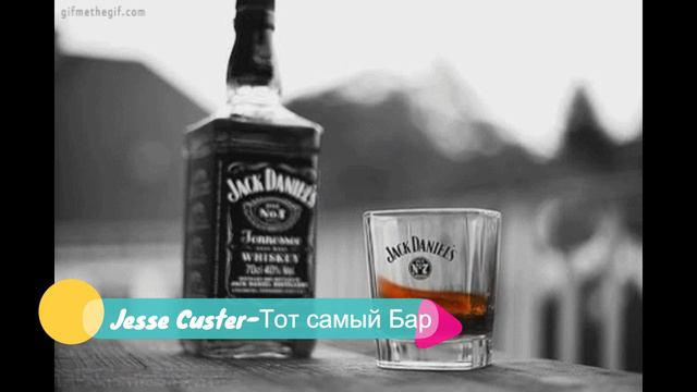 Jesse Custer Тот самый "БАР" ►Новый Реп смотреть онлайн