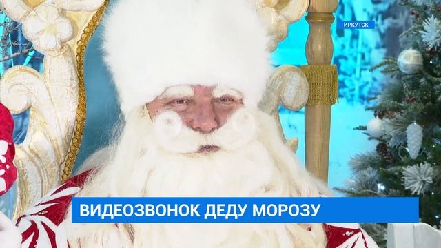 Онлайн-резиденция Деда Мороза