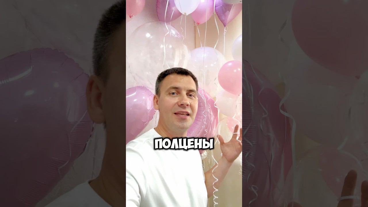https://t.me/KRUGLIK_VADIM #шары #москва #шарынапраздник #гелевыешары #вадимкруглик #кругликвадим