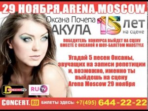Конкурс от Оксаны Почепа