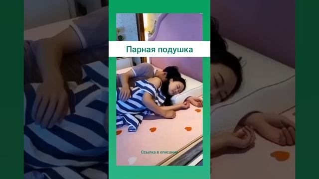 Парная арочная подушка для руки | Подушка для объятий смотреть онлайн