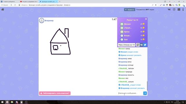 Рисуем и угадываем онлайн | Drawpico (крокодильчик)