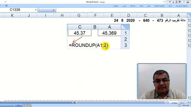 640دالة تقريب الرقم - Excel VBA MDR649 - Number rounding function смотреть онлайн