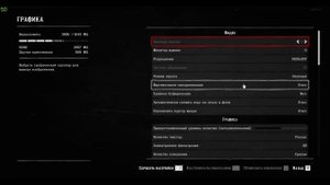 Red Dead Redemption 2 - Настройки Графики 50-60 FPS | GTX 1060 6gb, i5 7500, 16gb RAM