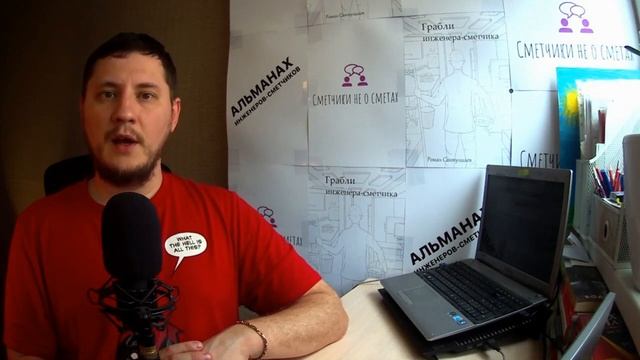 НОВАЯ ОБРАЗОВАТЕЛЬНАЯ ОНЛАЙН-ПЛАТФОРМА ДЛЯ СМЕТЧИКОВ (НОВЫЙ ВЫПУСК АЛЬМАНАХА) Самые свежие новости! смотреть онлайн