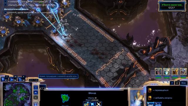 StarCraft II: Wings of Liberty Часть 19 прохождение смотреть онлайн