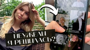 Мое преображение + Реакция друзей и мужа | Время перемен