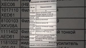 Хавал Н9 ТО 4. стоимость.