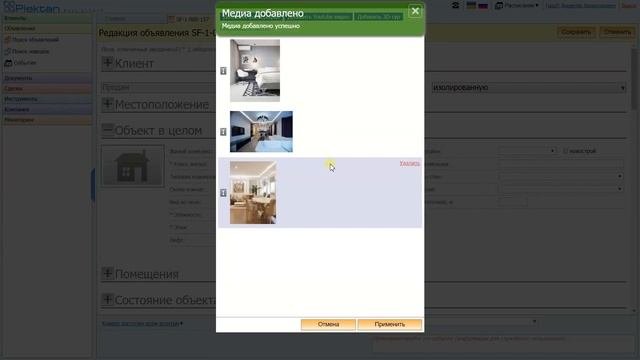 А знаете ли вы, как добавлять или редактировать фотографии в объявлении
