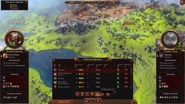 Total War: Warhammer 3. # 5. Фолькмар Мрачный. Сложность "Легенда". смотреть онлайн