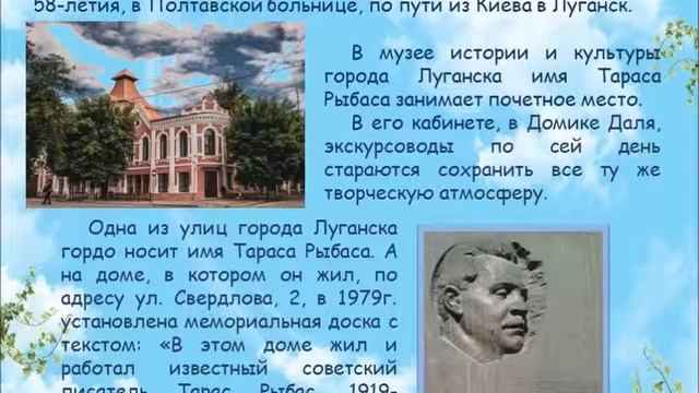 Чистые родники Тараса Рыбаса.mp4